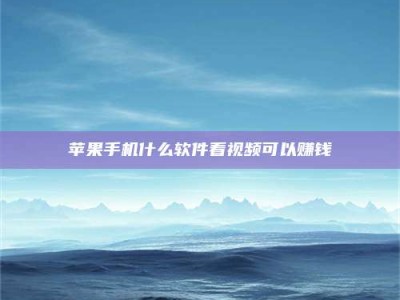 内江5个最好的找兼职家教渠道，拿到成都兼职家教吧！