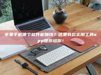 内江《做试药员的真实经历：那些不为人知的酸甜苦辣与成长蜕变》