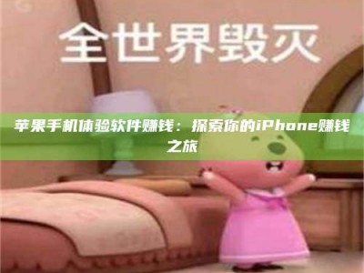 内江'嗑瓜子风波'背后的真相：那些误入'美食陷阱'的试药人...