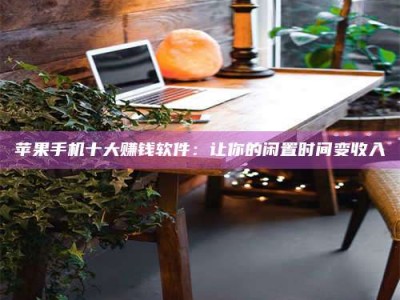 内江“试药师”之趣，这些药物选择你真懂了吗？趣谈生活小贴士！