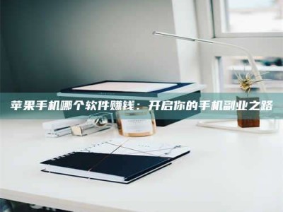 内江《呋塞米片试药之谜，敢做小白鼠是赚是亏？》