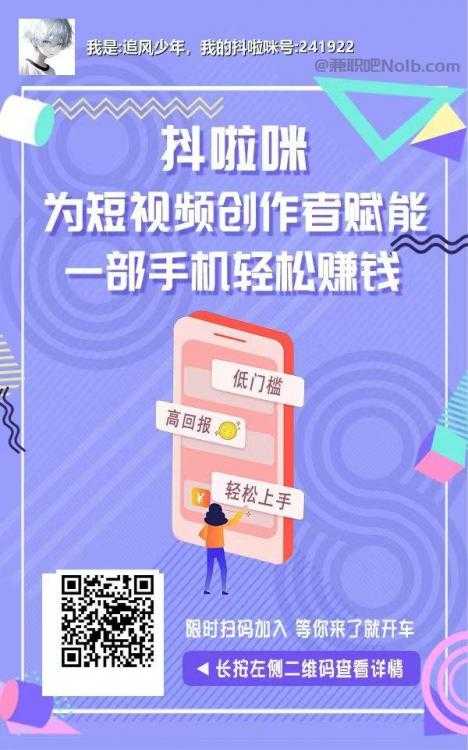 内江抖啦咪是什么平台-一个专注短视频流量变现的平台！ 第2张