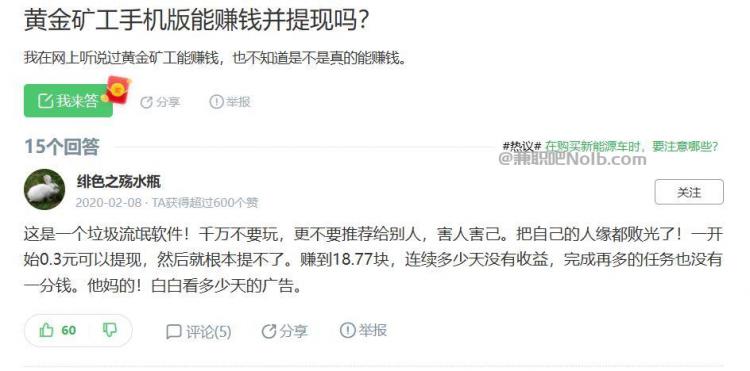 内江首码网赚项目:TD黄金***赚钱是真的吗? 第3张