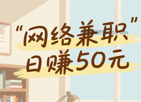 内江线上居家工作适合找哪些兼职 第1张